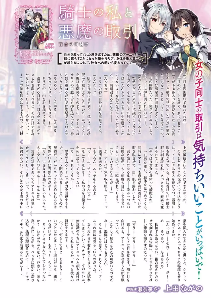 2D Dream Magazine 2017-06 Vol.94