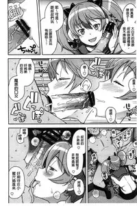 [Tamagoro] Hametomo Collection + 4P Leaflet [Chinese]