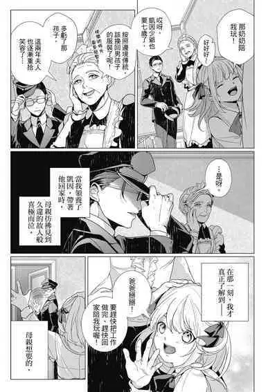 Fruit of Glaring Luxuri