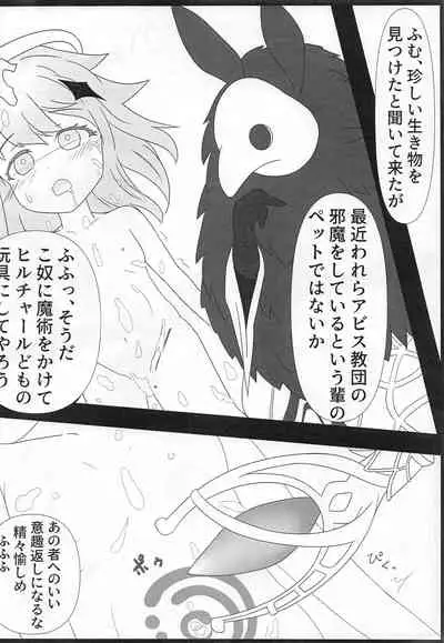 Mochikaerareta Paimon