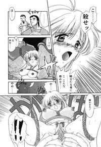 [Amayumi] PROGRAM RING [Decensored]