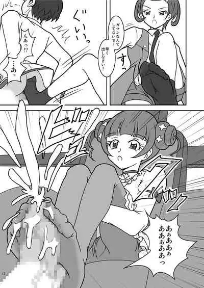 ドキドキ!ズリキュア