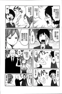 [Reiji] 1 Oku no Onnanoko [Chinese]