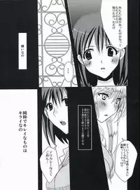 (CR37) [Fetch (@Momoyama)] LOVE SUGI EGOIST (School Rumble)