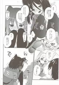 (C82) [Cocoa Holic (Yuizaki Kazuya)] Michiru Chiruchiru, Chiru Michiru Plus (Koi to Senkyo to Chocolate)