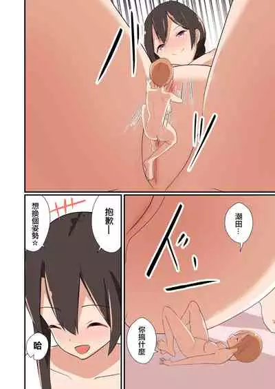 [ternotte (noneto)] MANA ONLY KNOWS OMNIBUS VOL. 1 [Chinese] [沒有漢化]