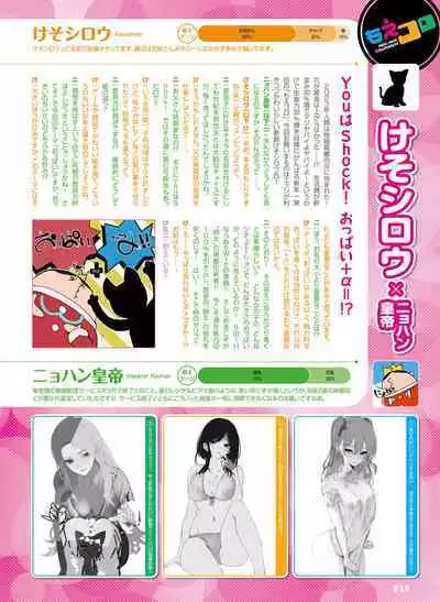 Dengeki Moeoh 2023-04