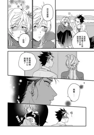 Sekai de Ichiban Kawaii! Ch. 1-4