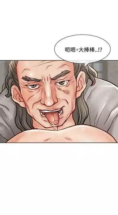 極品賣身女 1-34