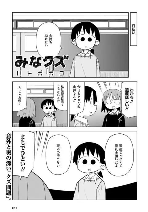 Dengeki Moeoh 2016-10