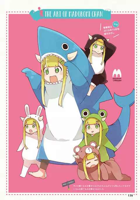 Dengeki Moeoh 2016-10