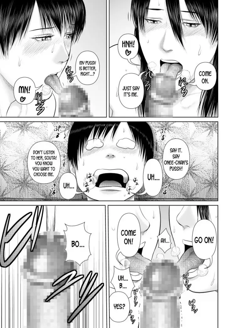 Nee-san Fuku wo Kite Kudasai