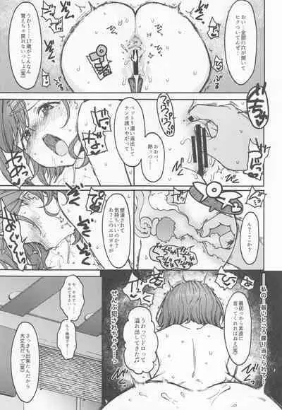 Beautiful Days Without You