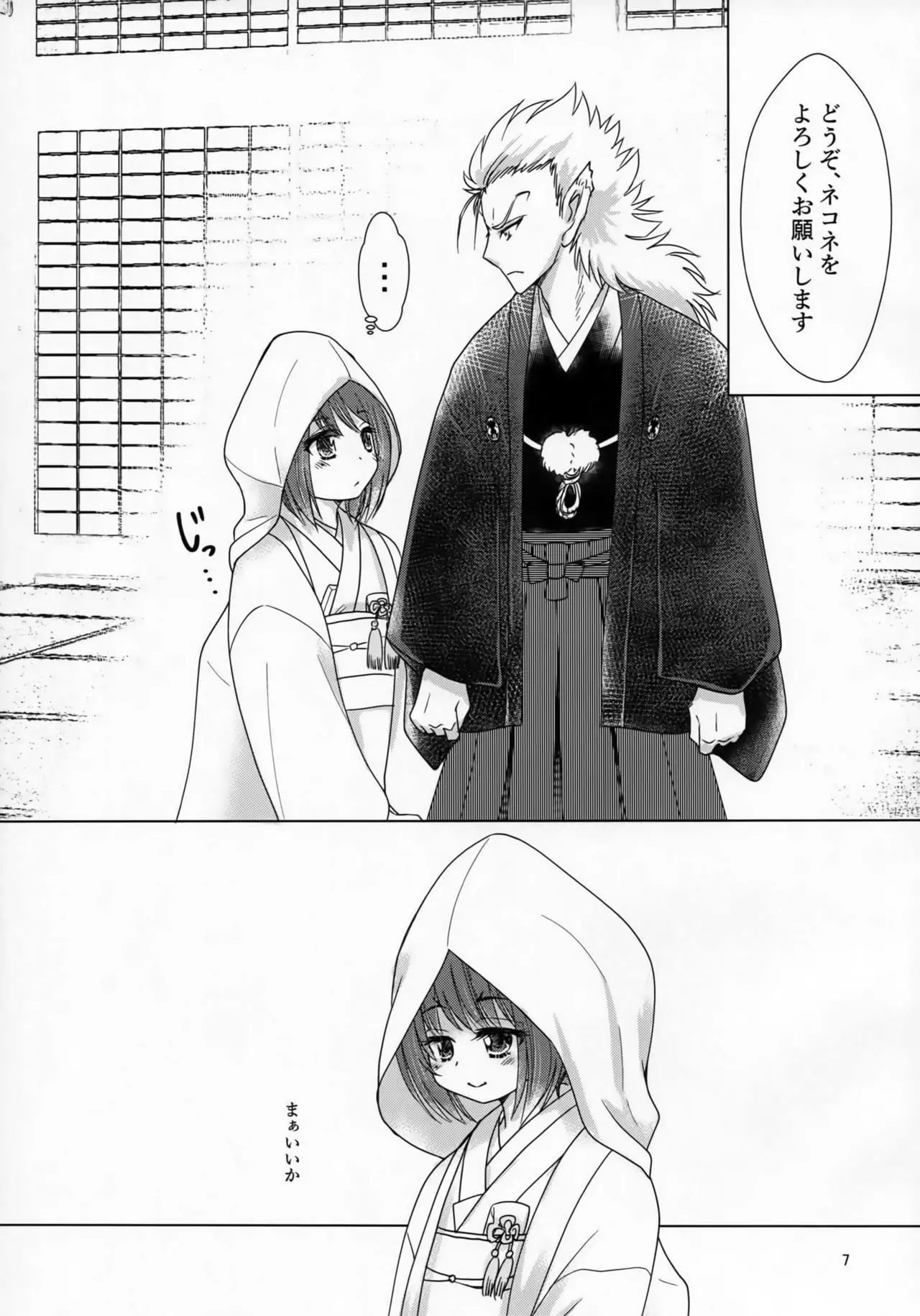 Mikazuchi ga Riajuuda to Anija ga Ochitsukanai