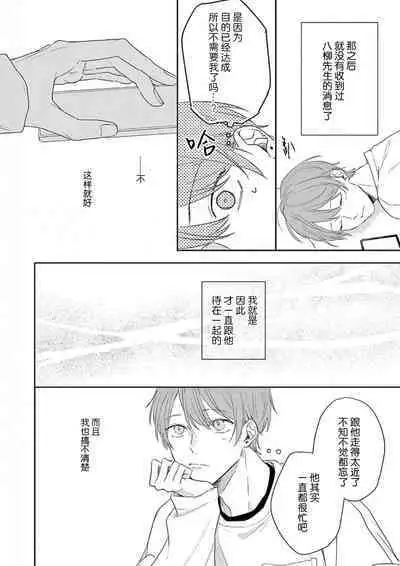 Love Song ga Owaru made - Until The End of A Love Song | 直到这曲恋歌结束为止