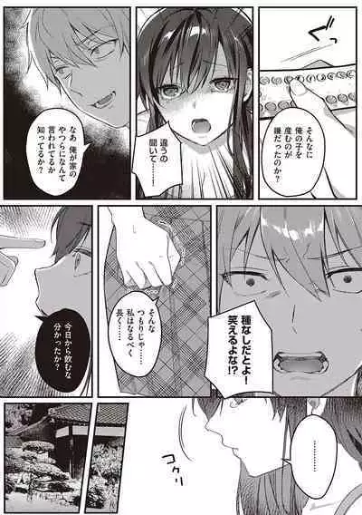 Houkago Immoral - After School Immoral