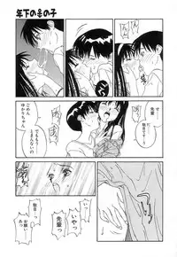 [Zerry Fujio] Fun,Fun,Fun,Fun