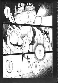 [艶々] 甜蜜皮鞭 下