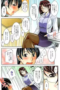 Doki! Special 2007-12