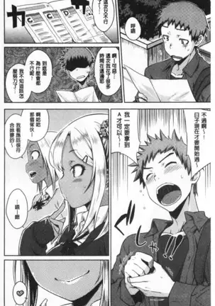 Cat bite | 裝乖巧女孩