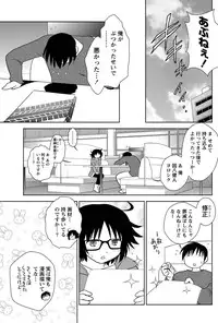 Namaiki! 2011-05 [Digital]