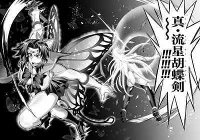 Gokurakuchou Yon no Kata