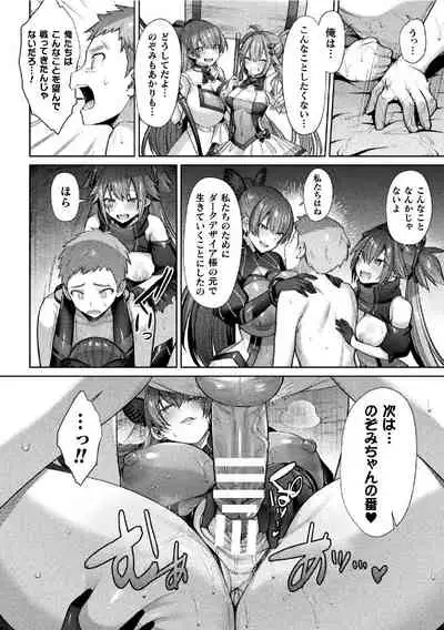 Kukkoro Heroines Vol. 15