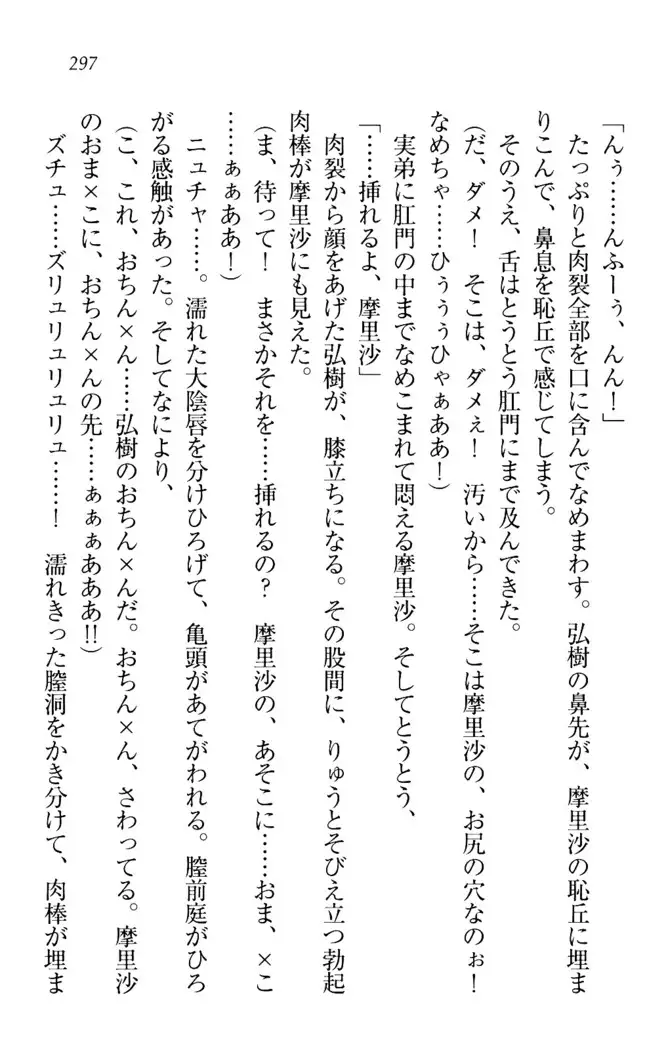 お姉ちゃんは3歳児!?