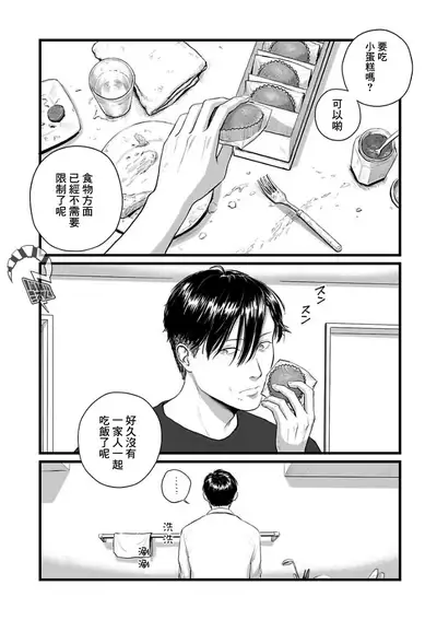 [Nishin Masumi] Utsuro no Shouzou - Hollow Portrait 1-2 [Chinese] [咩咩咩咩神化组] [Digital]