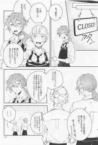 [weding] bokudatteotokonokonansukedo？ (ansamburusutazu！)