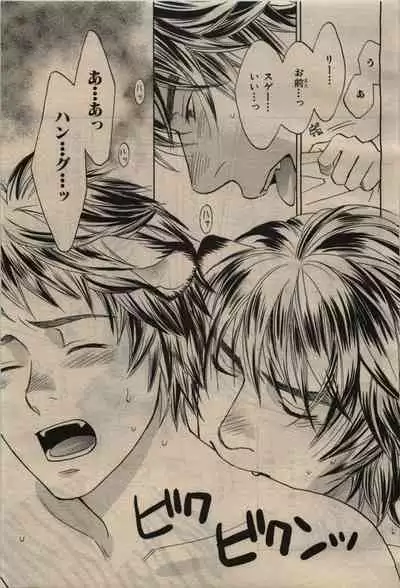 BE・BOY GOLD 2010-04