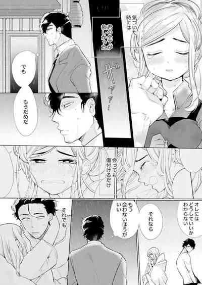 エロ紳士の極上テク~その性感帯、オレが育ててあげる【完全版】