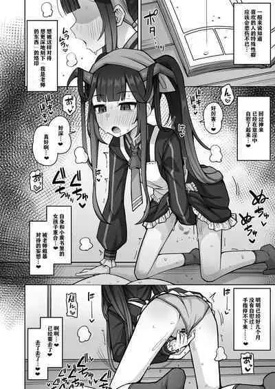 Itoshii, Eat Me. | 亲爱的，请爱我。