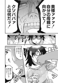 [Anthology] EROGROS Vol. 1 [Digital]