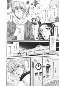 [Nikudanmaru] Mega-Oppai