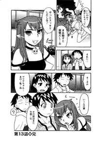 [Yanagi Masashi] Renai Akuma 2 - Love and Devil