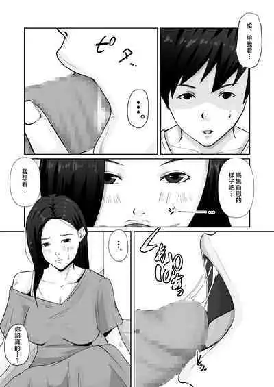 Haha no Karada ni Muramura Shiteru