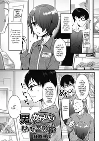 [Akai Yoru] Otoko ni Kawaii tte Ii no ka!? (Kyawatama 2018-nen Fuyu Gou) [English] [mysterymeat3]