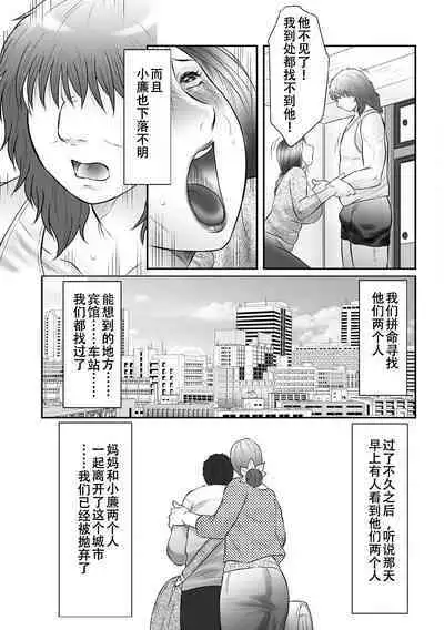 Haha Kangoku INFINITY