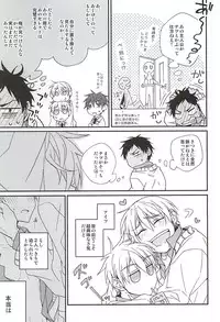 (SUPER24) [POKAKA (Kaizaki Kaworu)] Tetsu to BL to Ore. (Kuroko no Basuke)