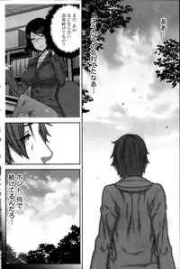 Namaiki! 2014-03