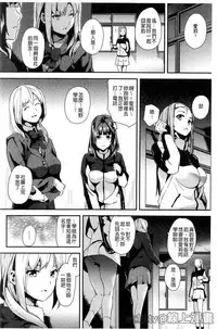 [DATE] reincarnation ~Ubawareta Shoujo no Karada~ [Chinese] [HunJohn]