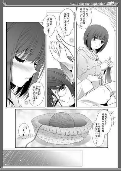 Euphobian no Hibiki: Sextet