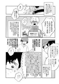 Manatsu no Junjou