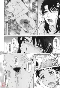 [Tsukino Jyogi] After School [Chinese] [悠月工房]