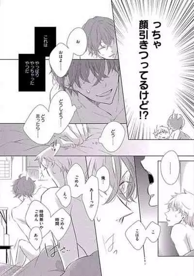 Oku made Sawatte Sawaranaide