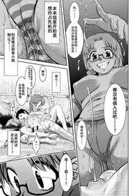 Haha to Ko no Kanbi na Choukyou Kouza 2