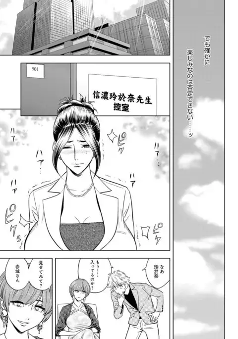 Bijin Henshuuchou no Himitsu