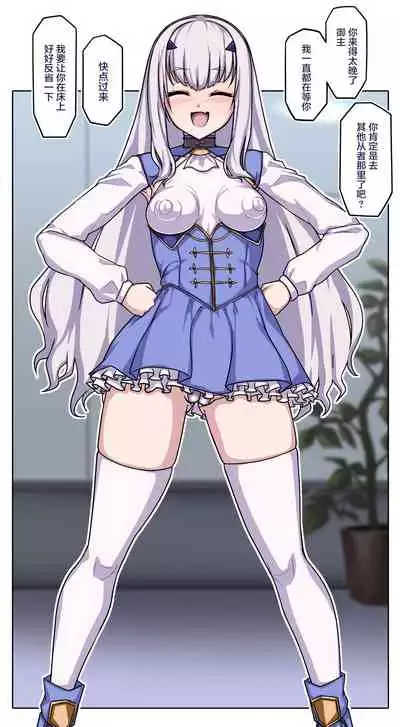 [むた] メリュジーヌ (Fate/Grand Order) [Chinese] [黎欧x苍蓝星汉化组]