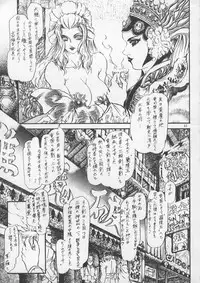 [Metal] Misty Moon Metropolis IX